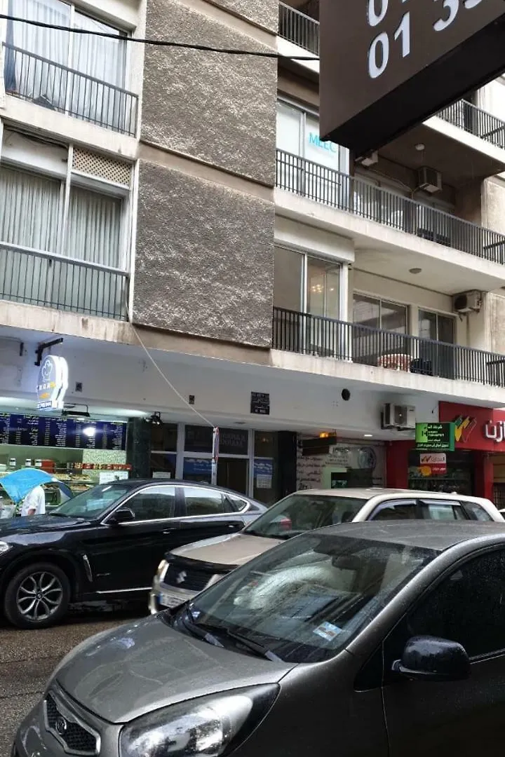 Hamra Apartment ベイルート